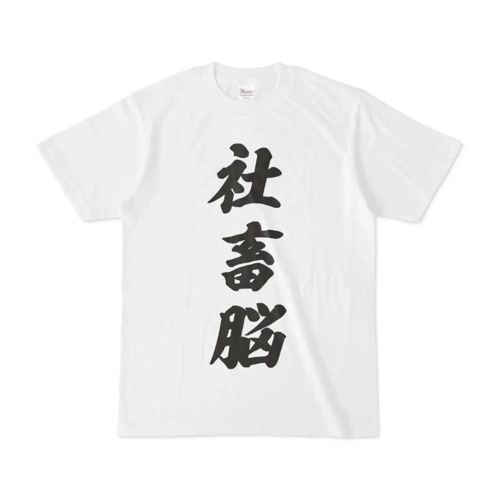 癒月ちょこ