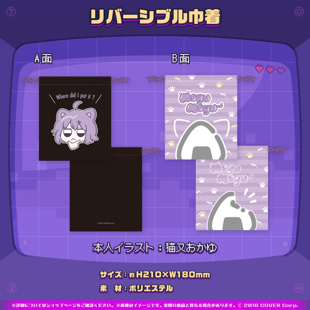 猫又おかゆ