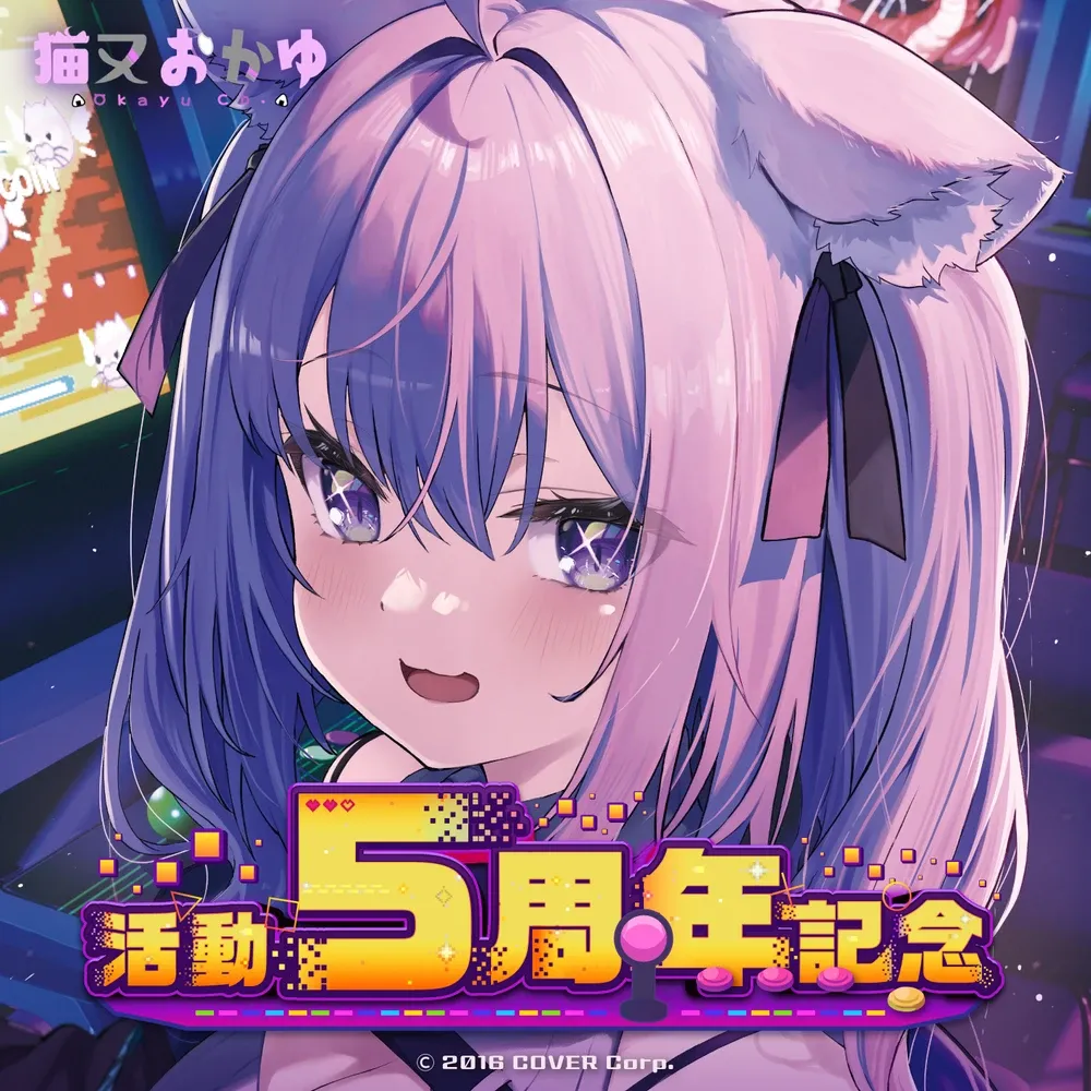 猫又おかゆ