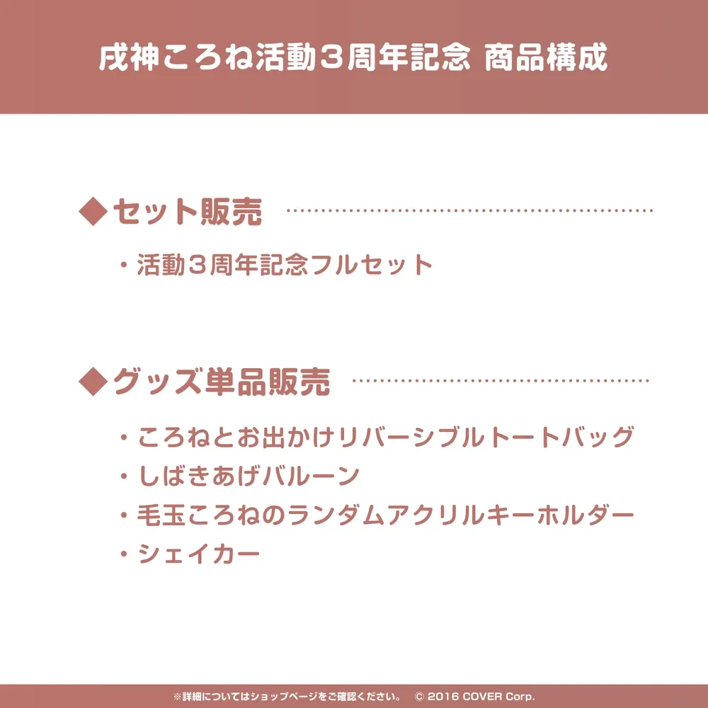 戌神ころね