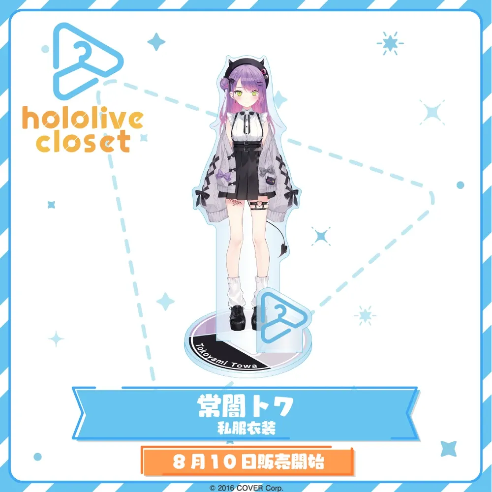 hololive