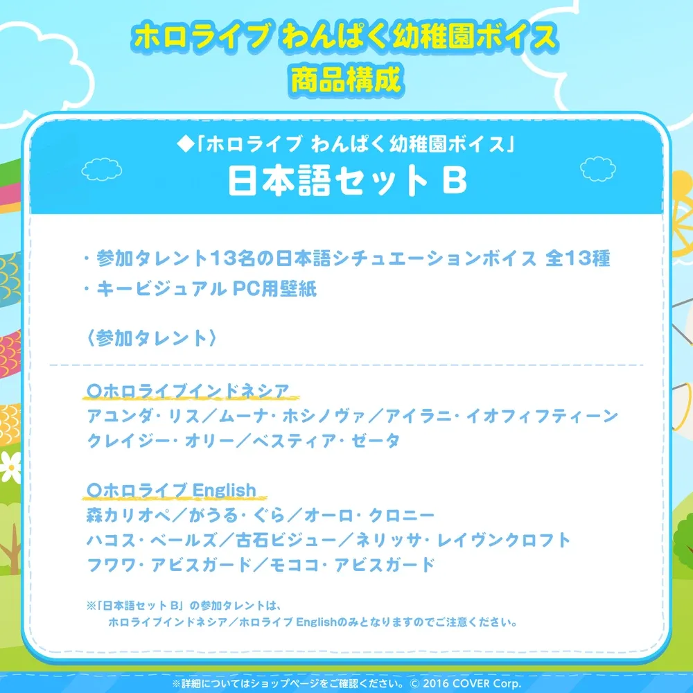 ホロライブ