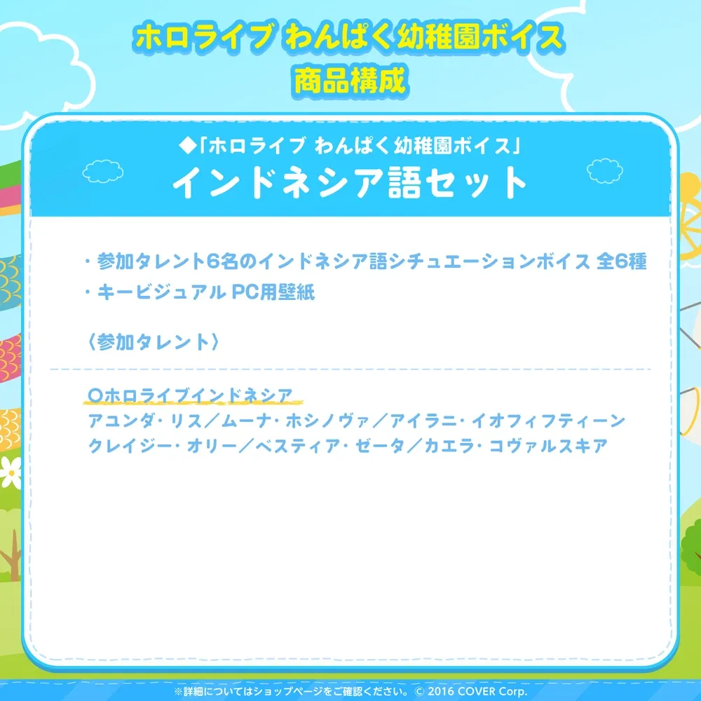 ホロライブ