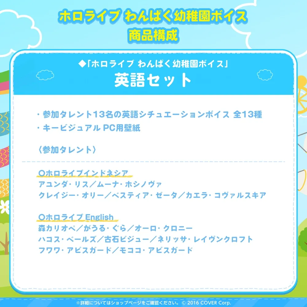ホロライブ