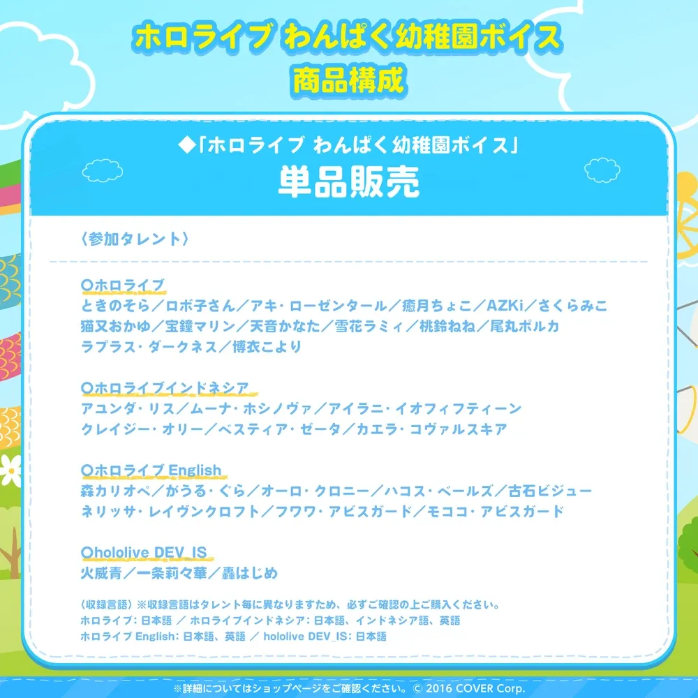 ホロライブ