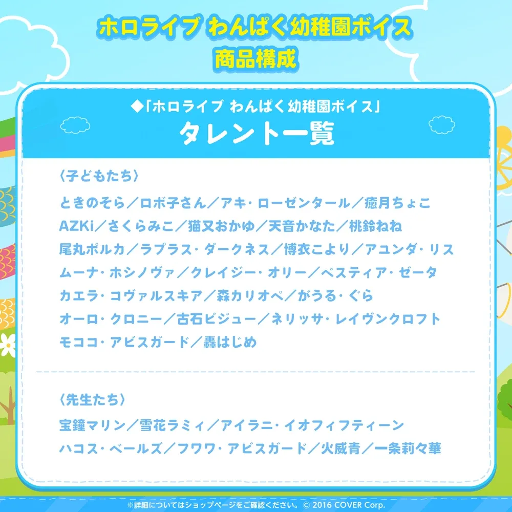 ホロライブ