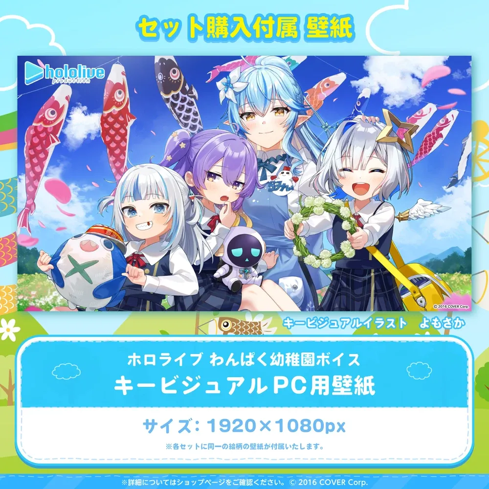 ホロライブ