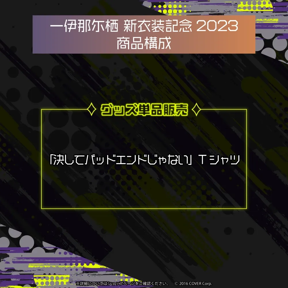 一伊那尓栖