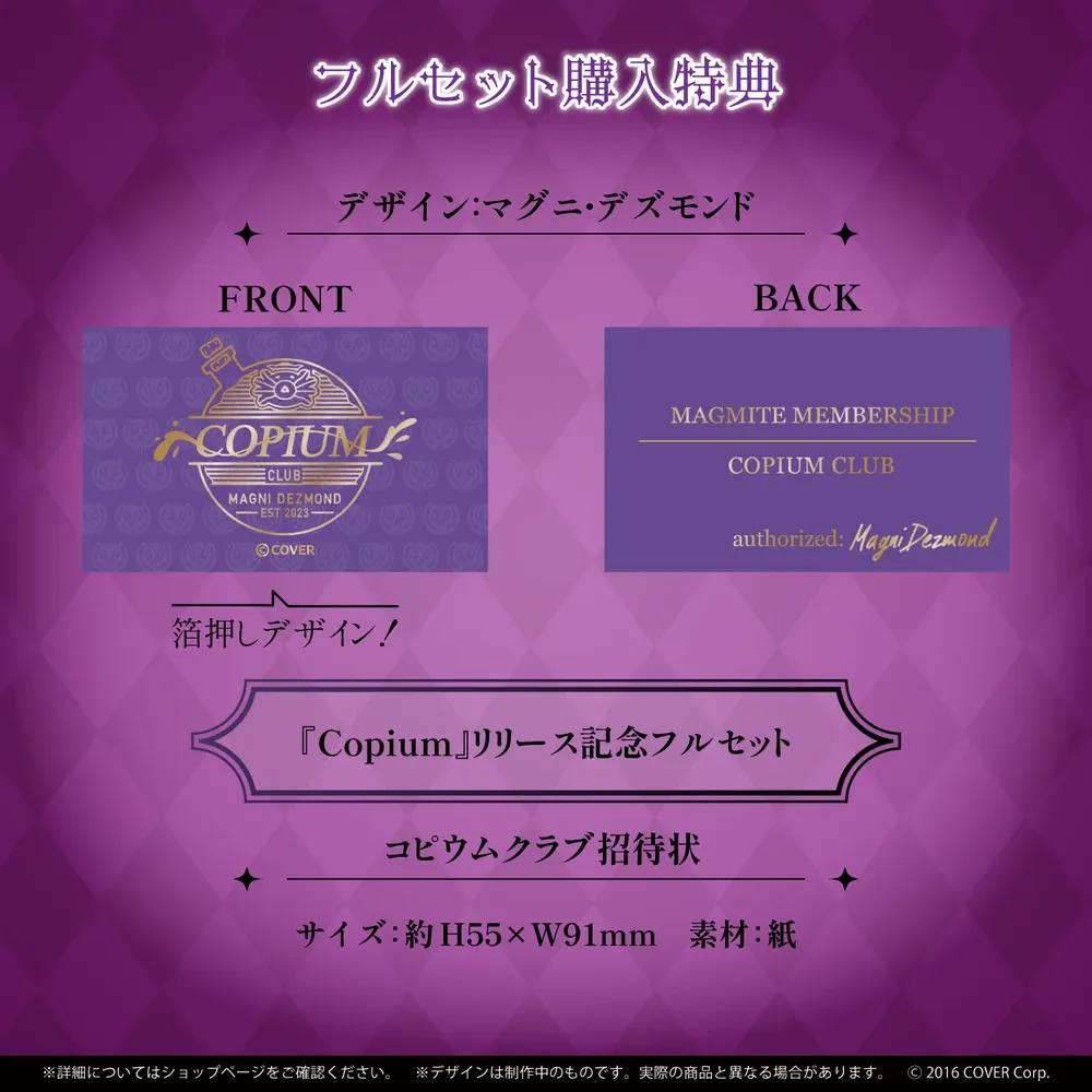 マグニ・デズモンド『Copium』リリース記念