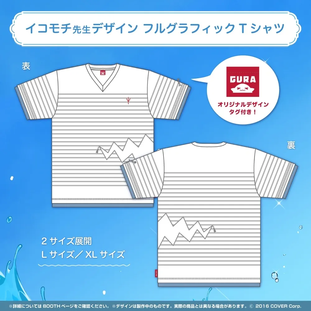 がうる・ぐら