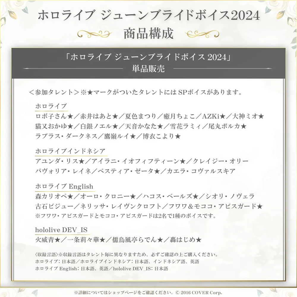 ホロライブ