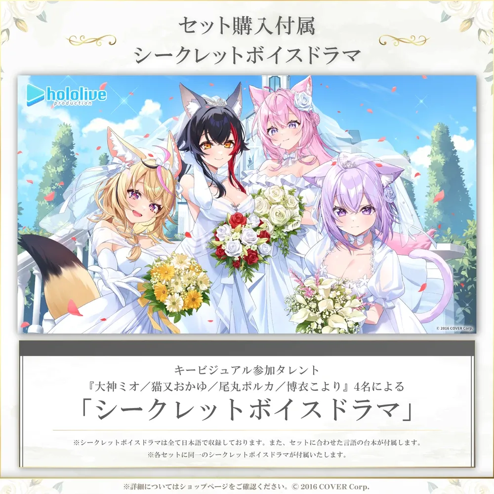 ホロライブ