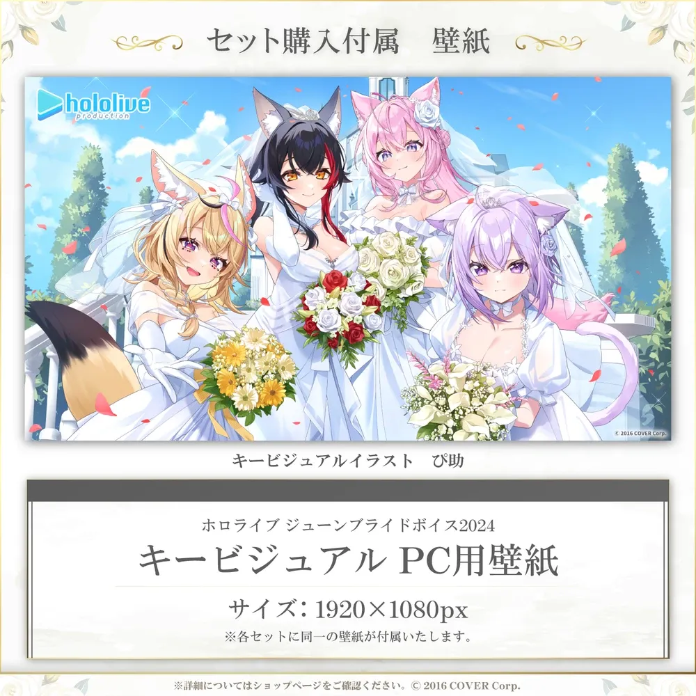 ホロライブ