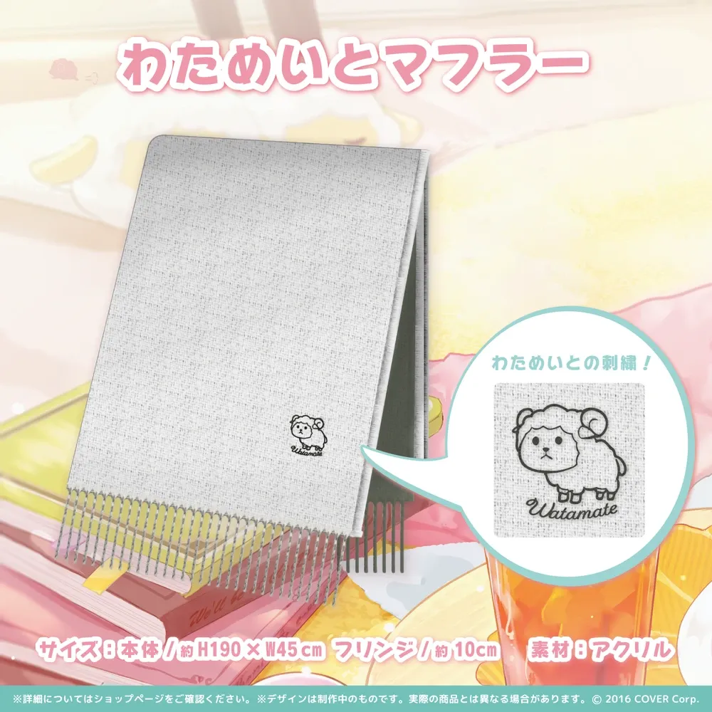 角巻わため 誕生日記念2022 - VTuberグッズ情報まとめ 角巻わため 誕生日記念2022 - VTuberグッズ情報まとめ