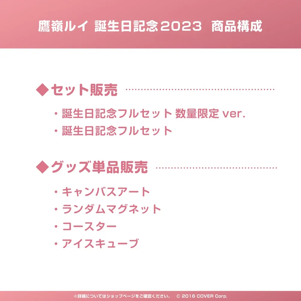 鷹嶺ルイ