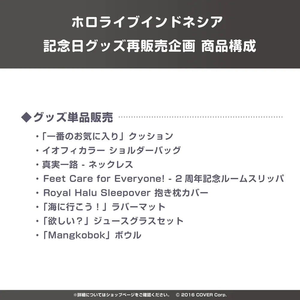 ホロライブインドネシア