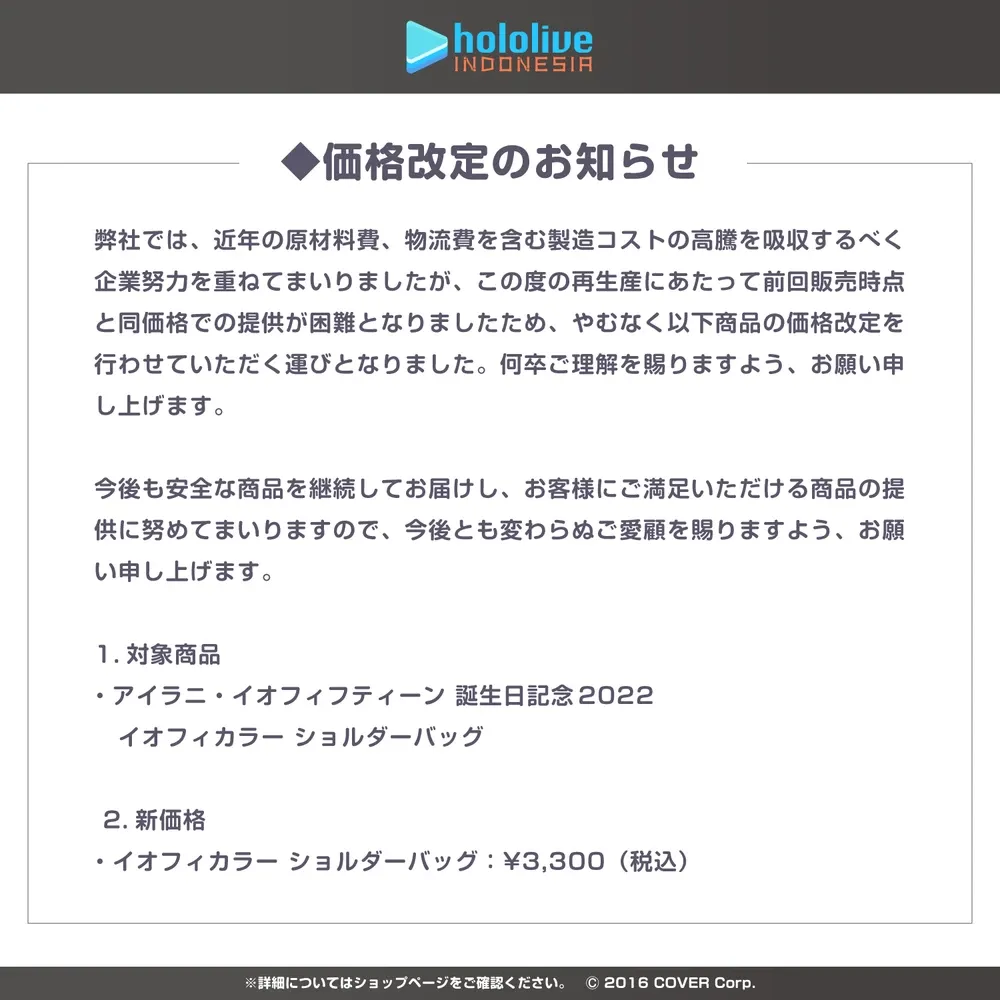ホロライブインドネシア
