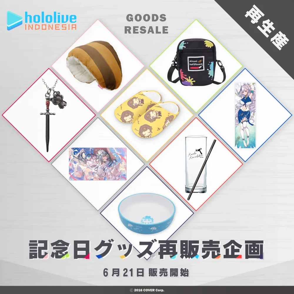 ホロライブインドネシア