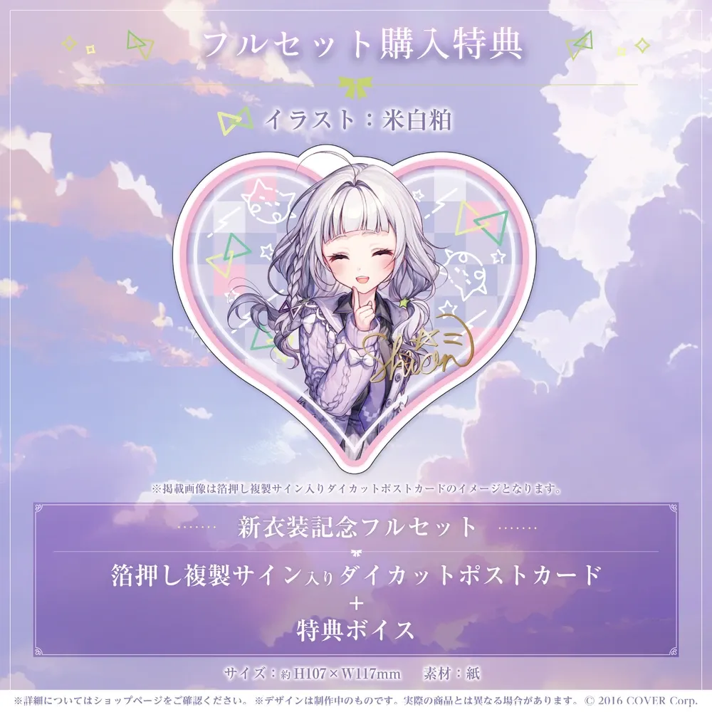 紫咲シオン