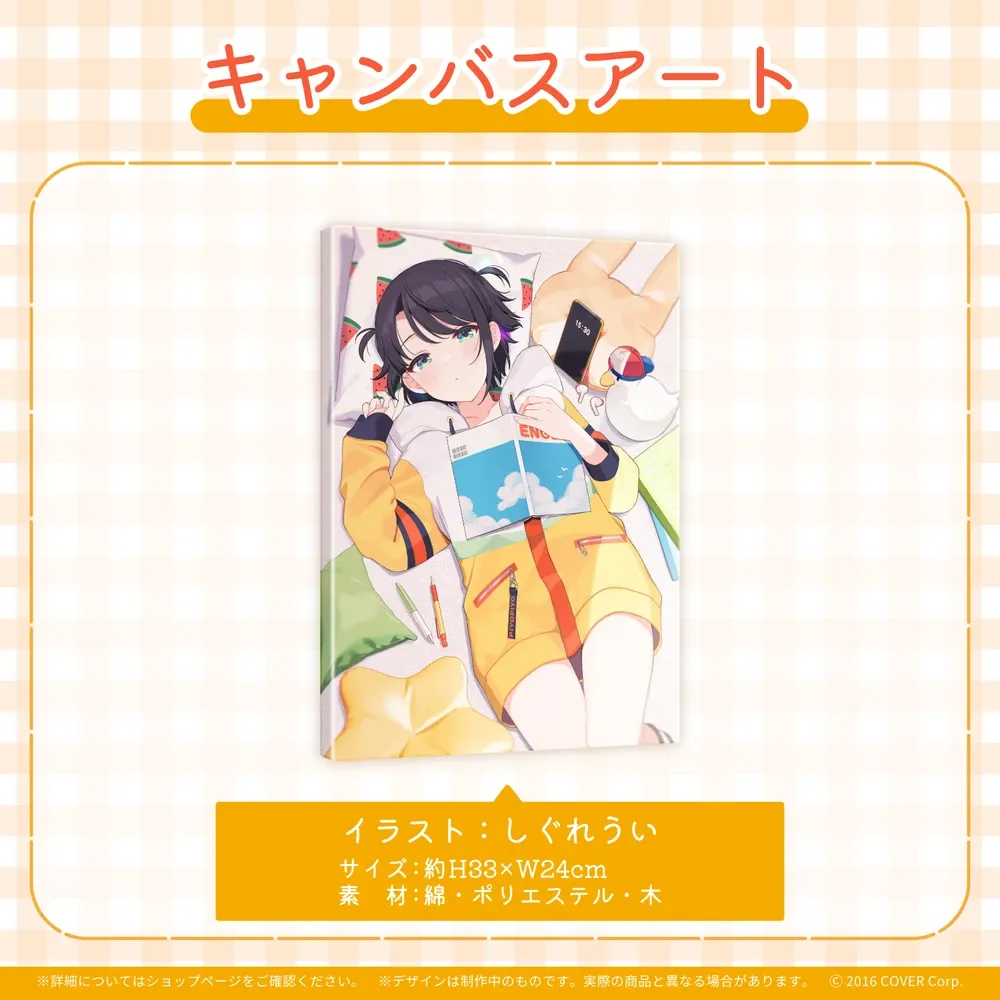 大空スバル