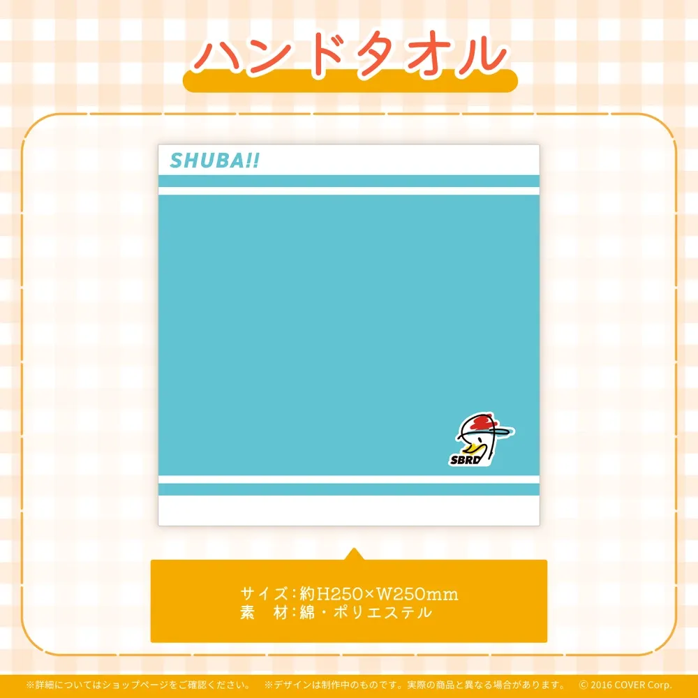 大空スバル