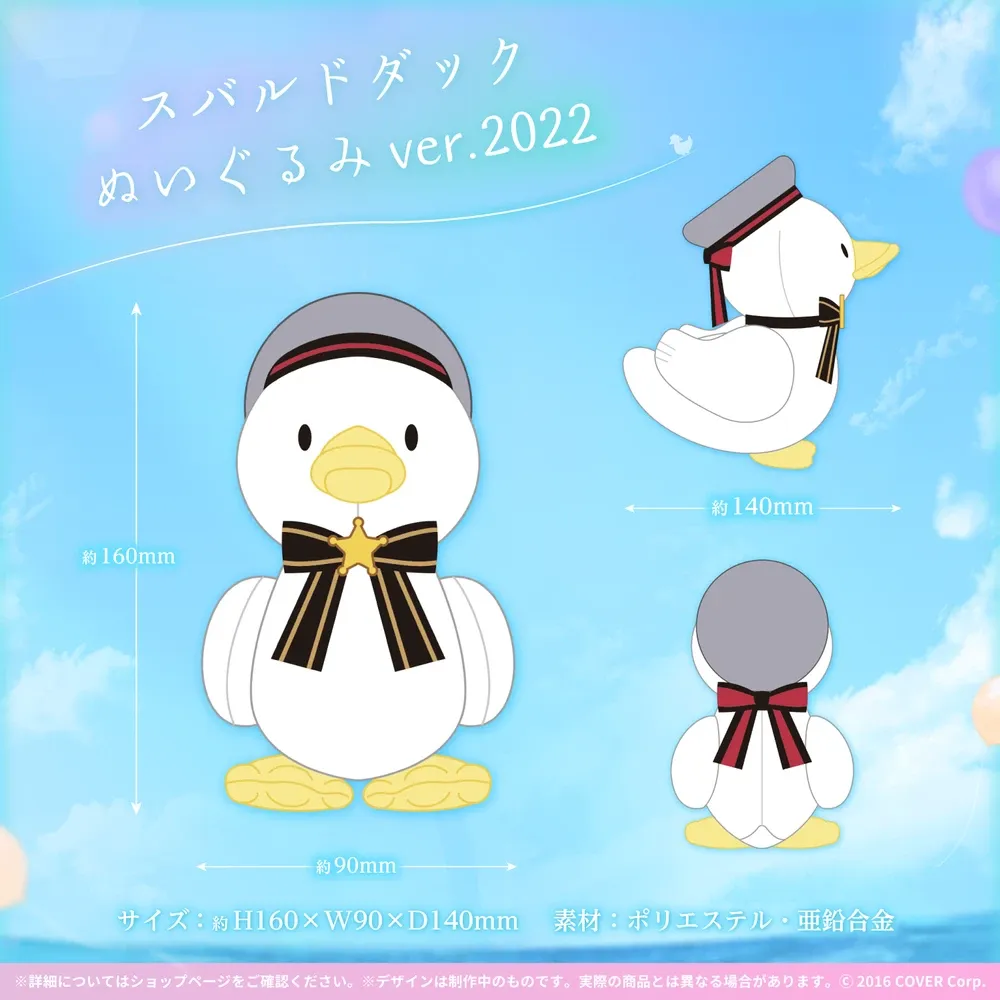 大空スバル