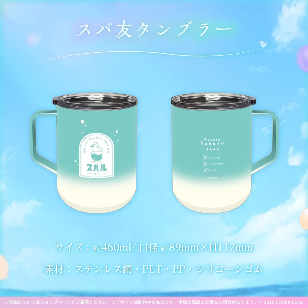 大空スバル