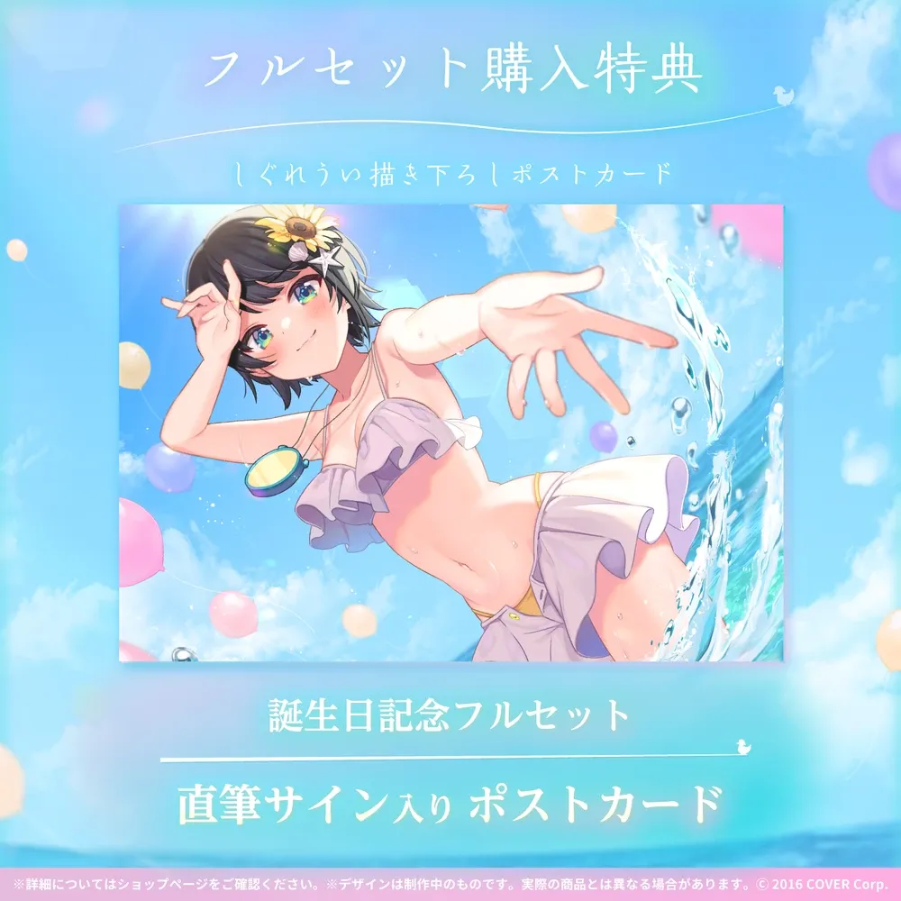 大空スバル