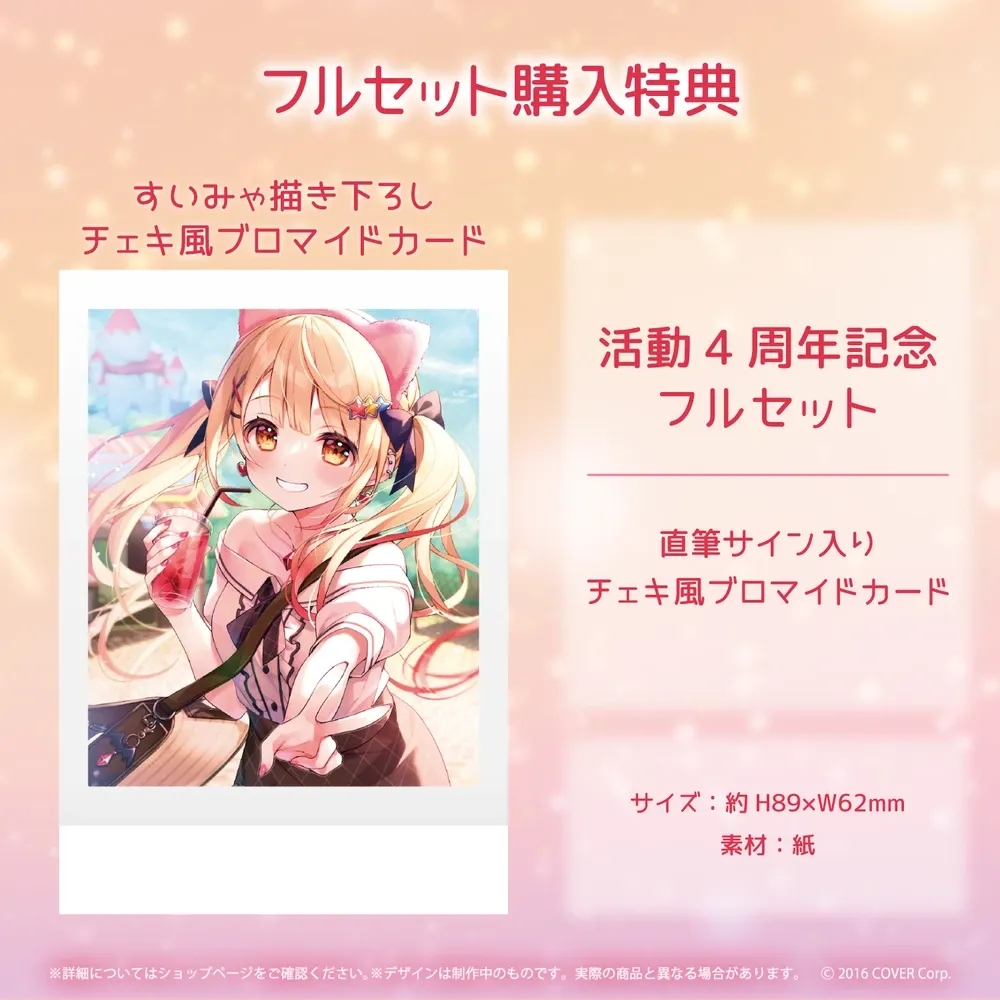 夜空メル