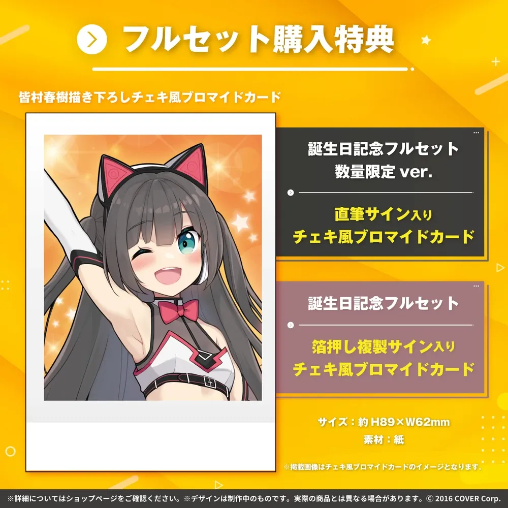 夏色まつり