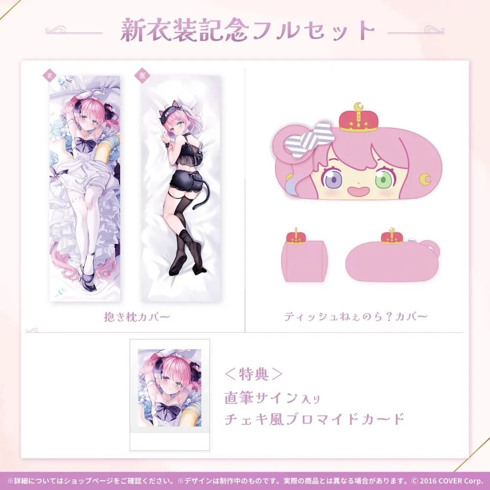 姫森ルーナ新衣装記念2022