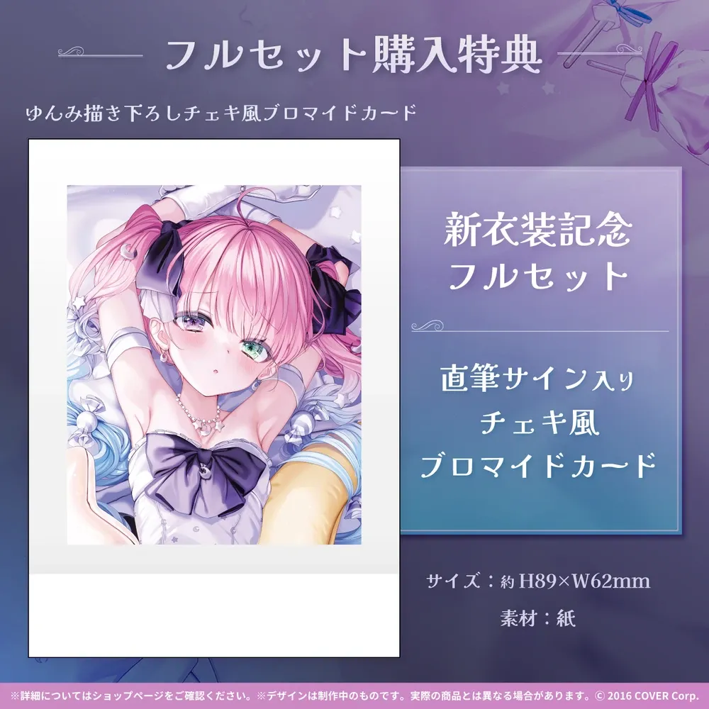 姫森ルーナ新衣装記念2022