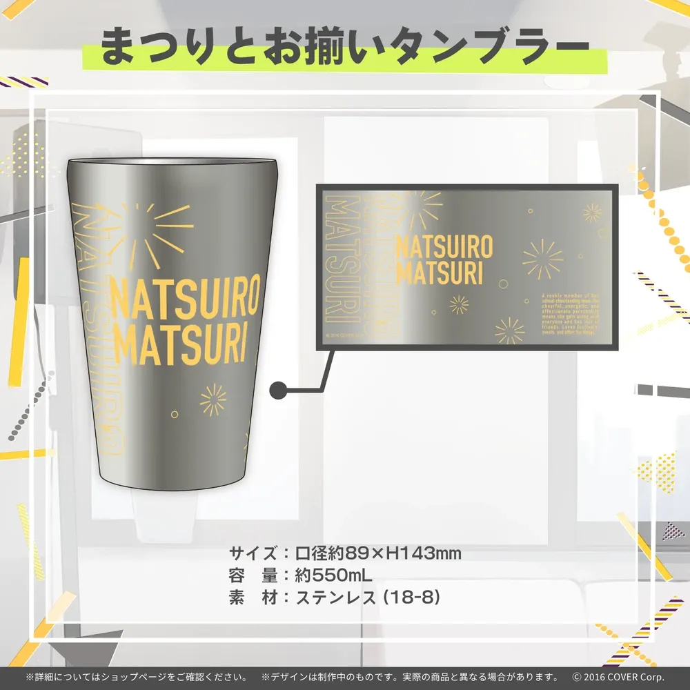夏色まつり 誕生日記念2023 - VTuberグッズ情報まとめ