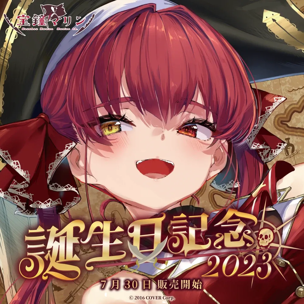 宝鐘マリン