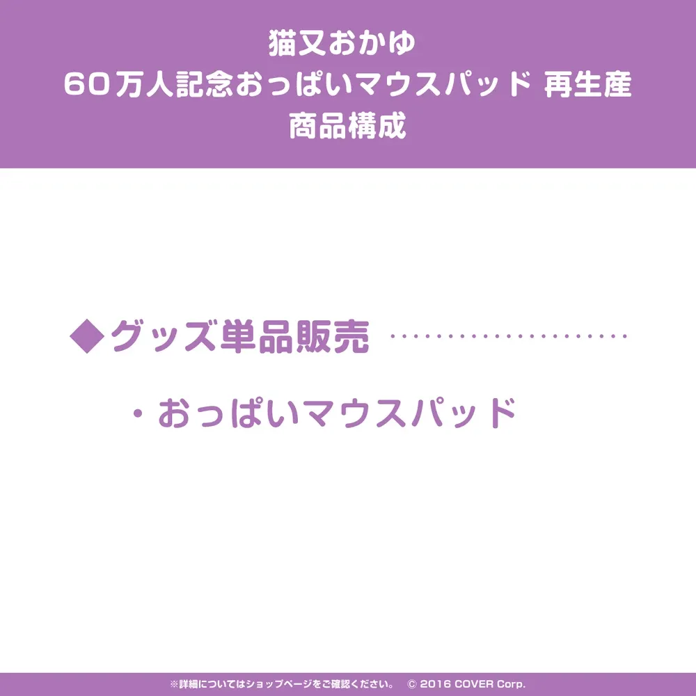 猫又おかゆ