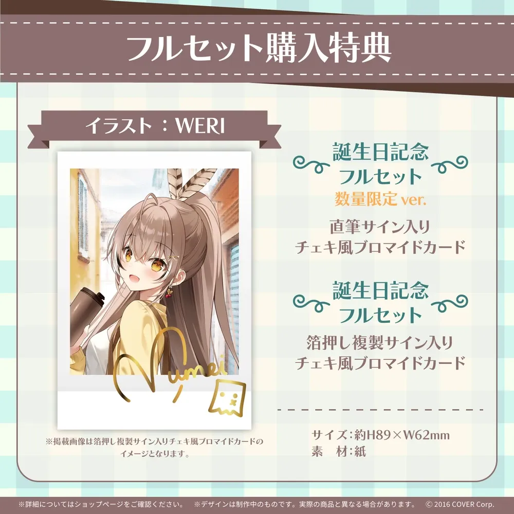 七詩ムメイ