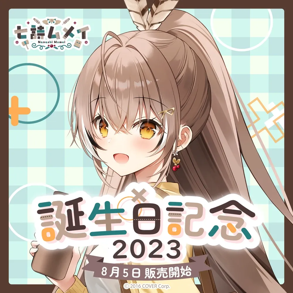 七詩ムメイ