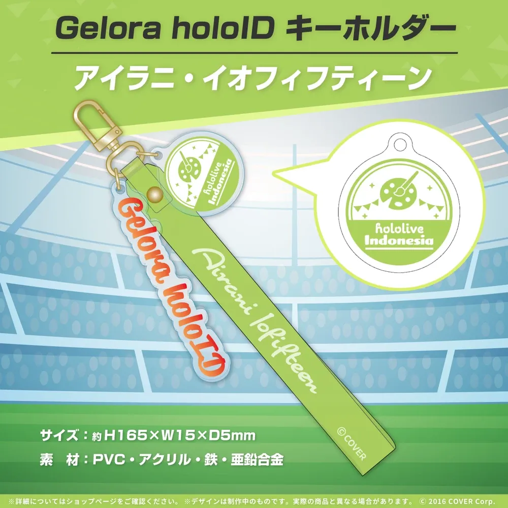 Gelora