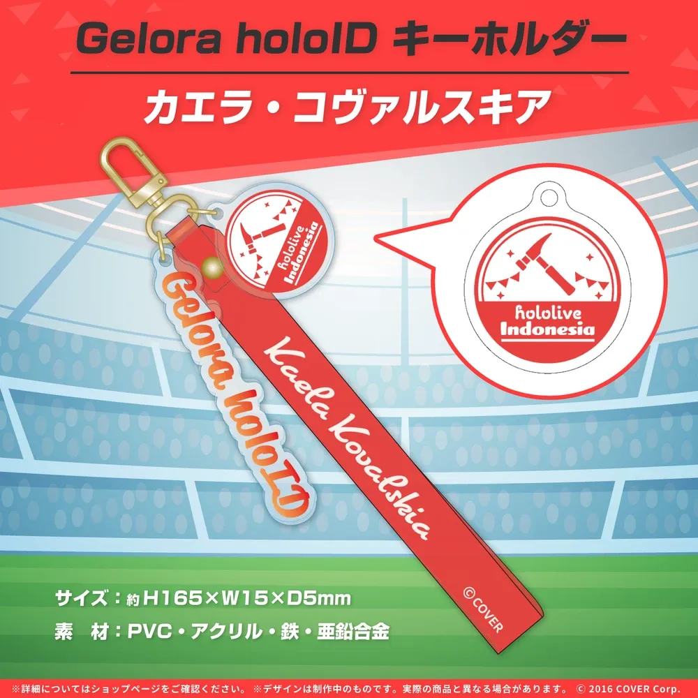 Gelora