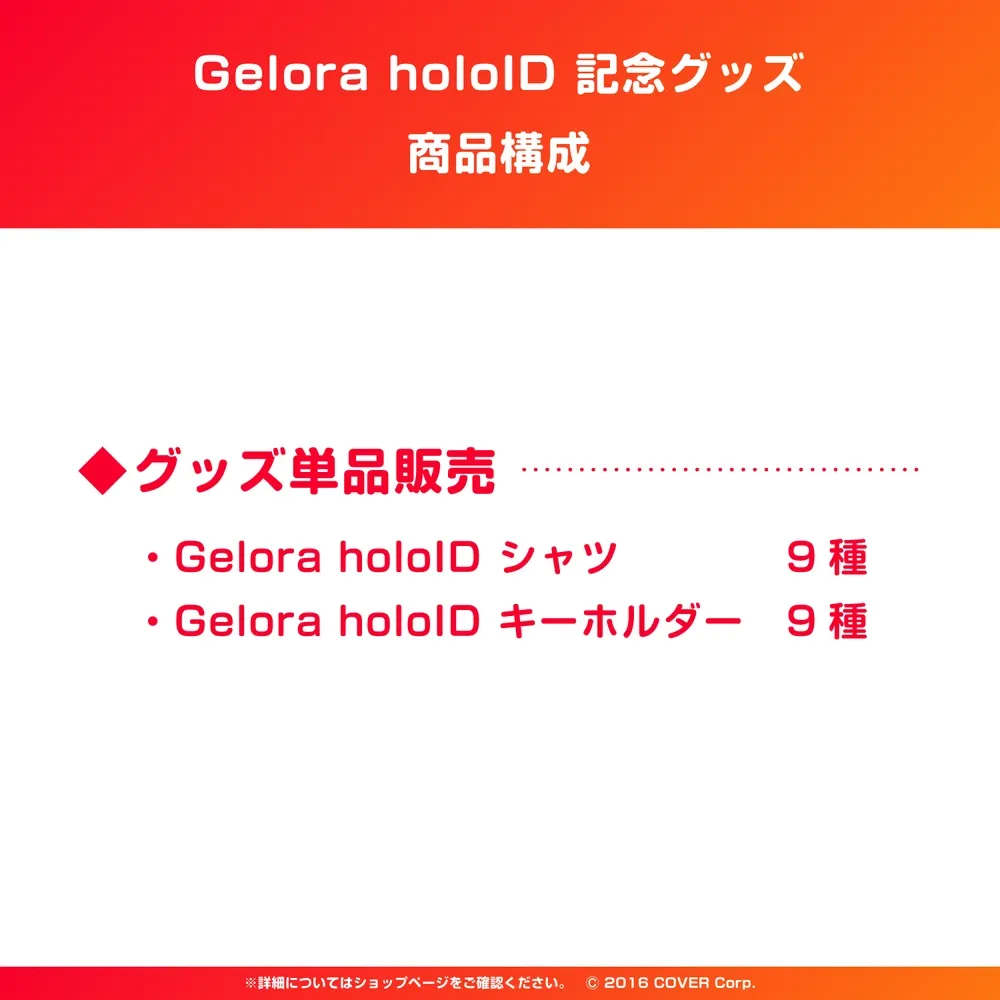 Gelora