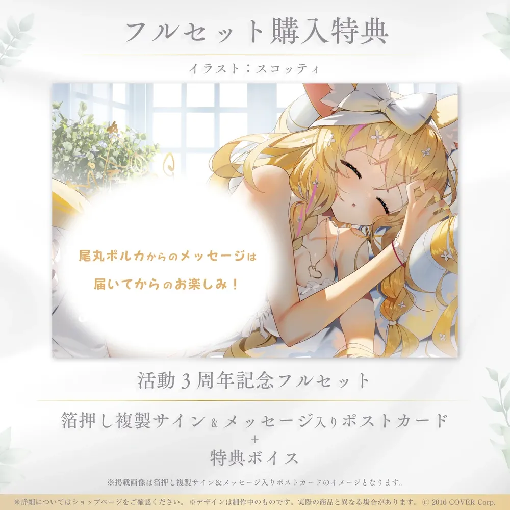 尾丸ポルカ