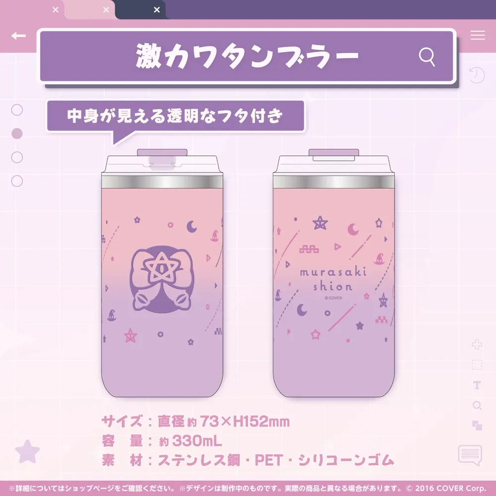 紫咲シオン