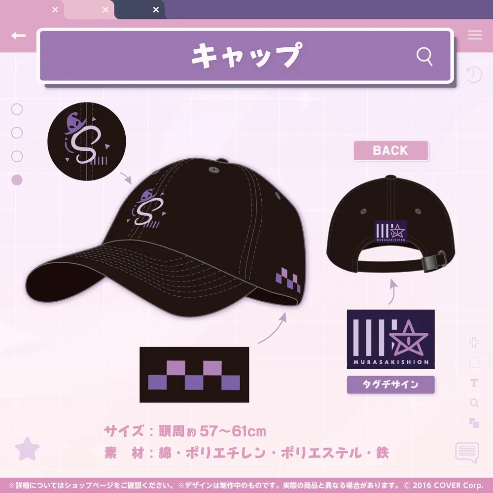 紫咲シオン