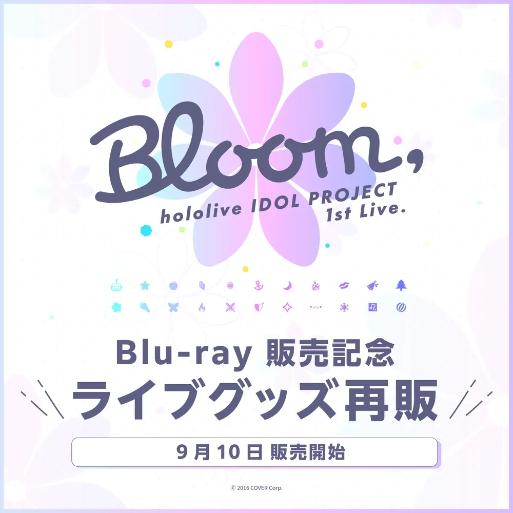 『Bloom,』