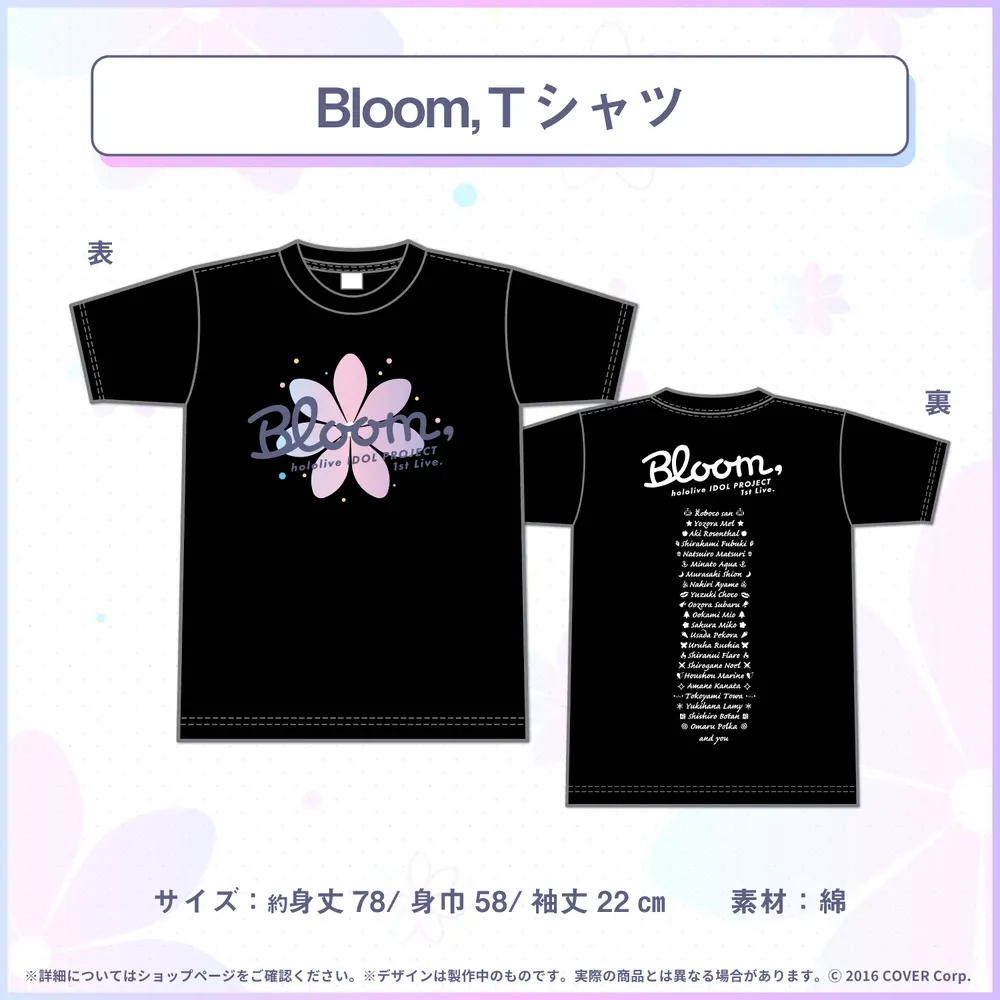 『Bloom,』