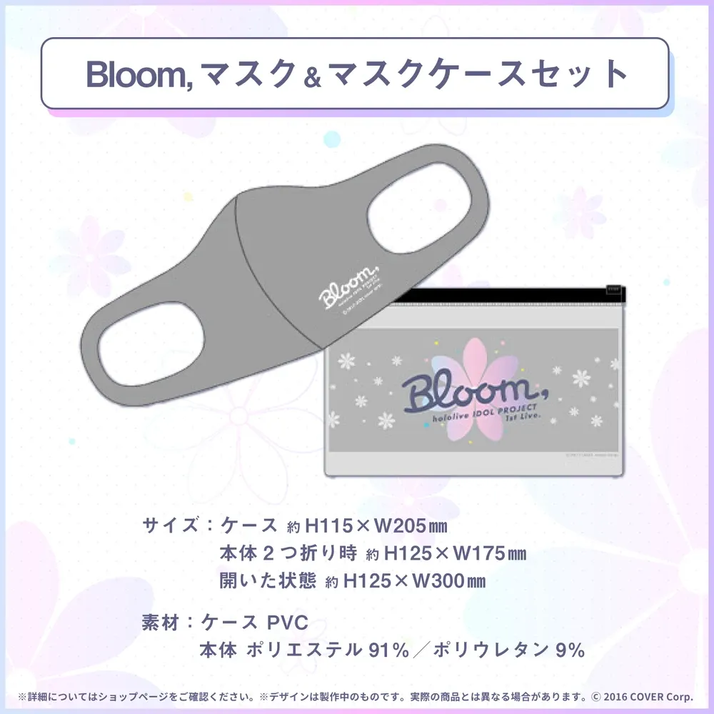 『Bloom,』
