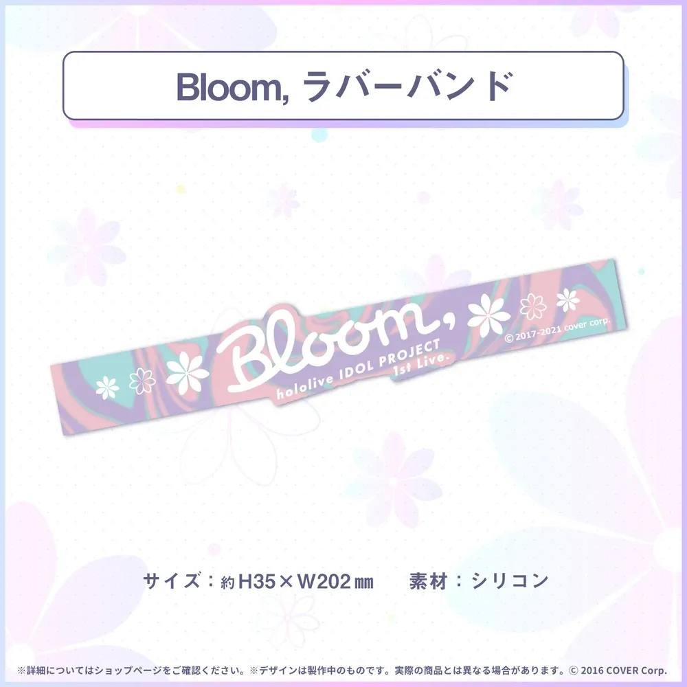 『Bloom,』