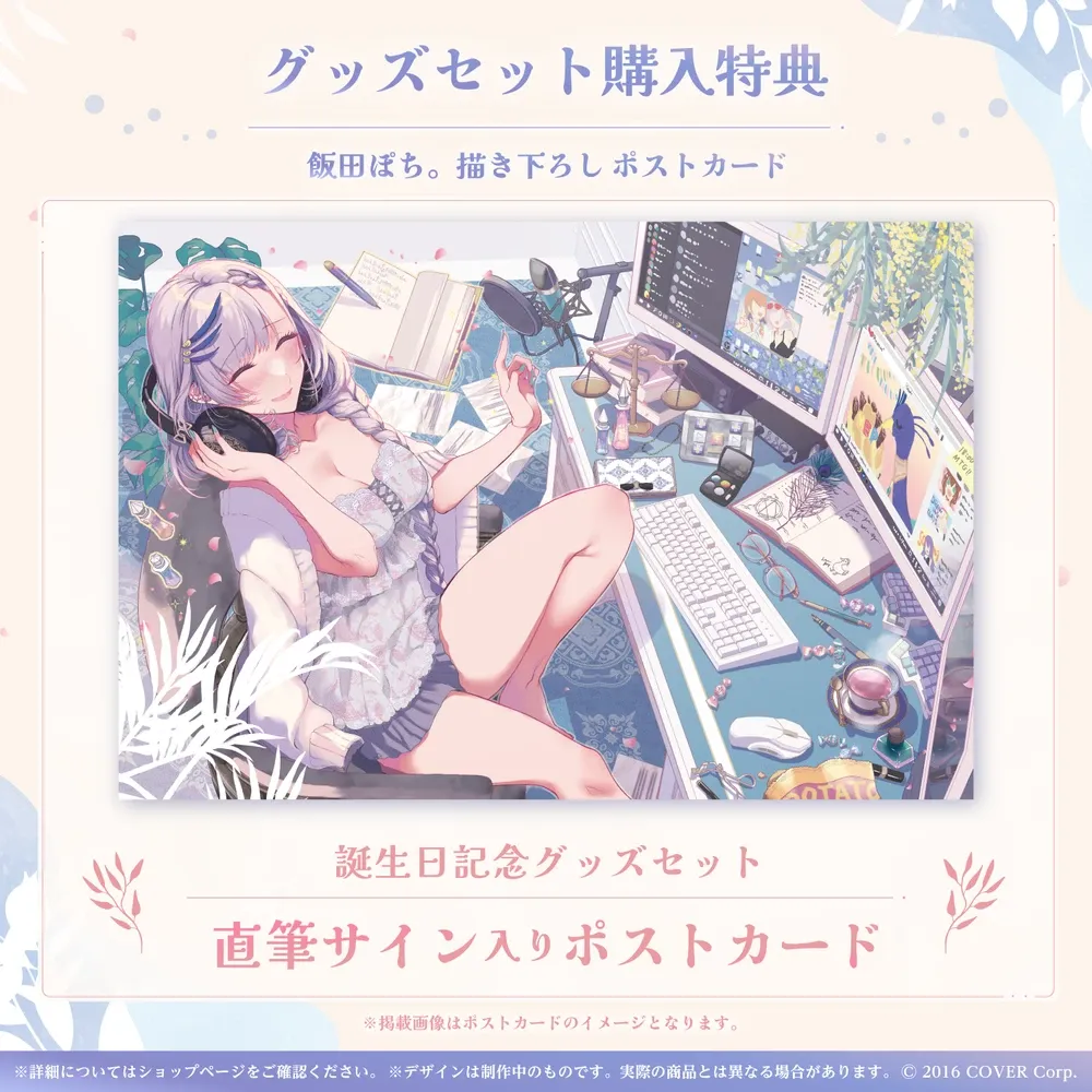 パヴォリア・レイネ