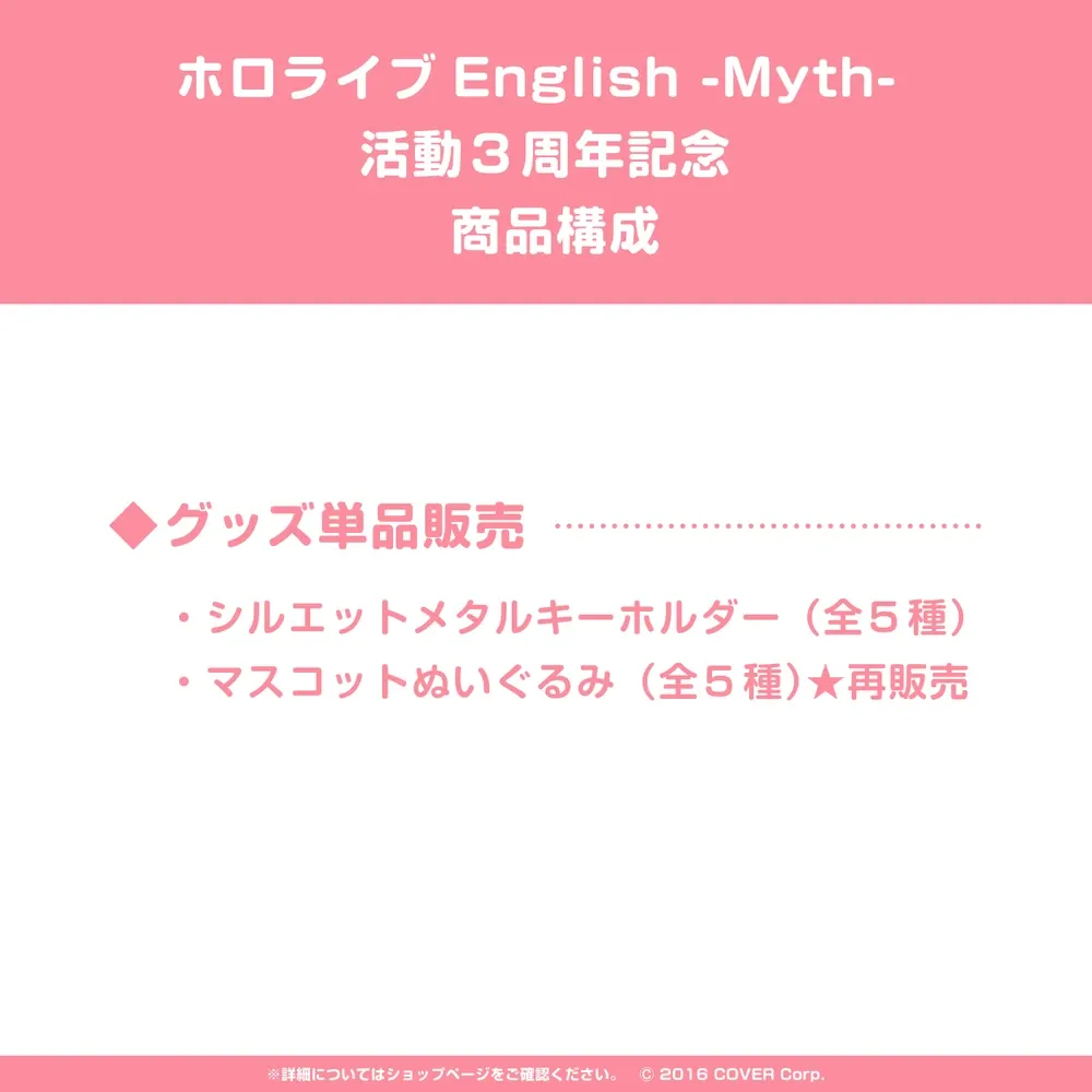 ホロライブEnglish
