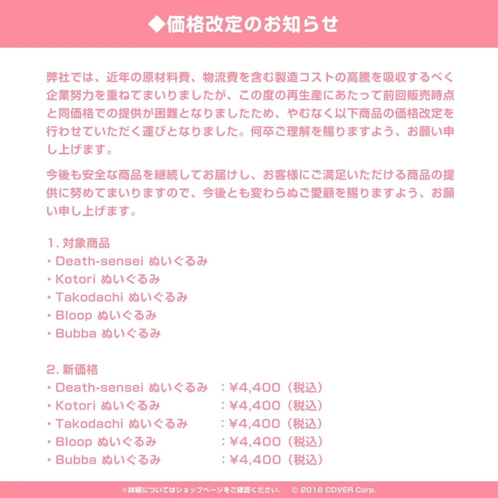 ホロライブEnglish -Myth- 活動3周年記念 - VTuberグッズ情報まとめ